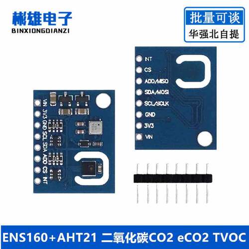 ENS160+AHT21 二氧化碳CO2 eCO2 TVOC 空气质量及温湿度感测器