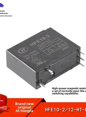 宏发继电器Hfe10-2/12-Ht-L2 12Vdc 5针组常开高功率磁维护