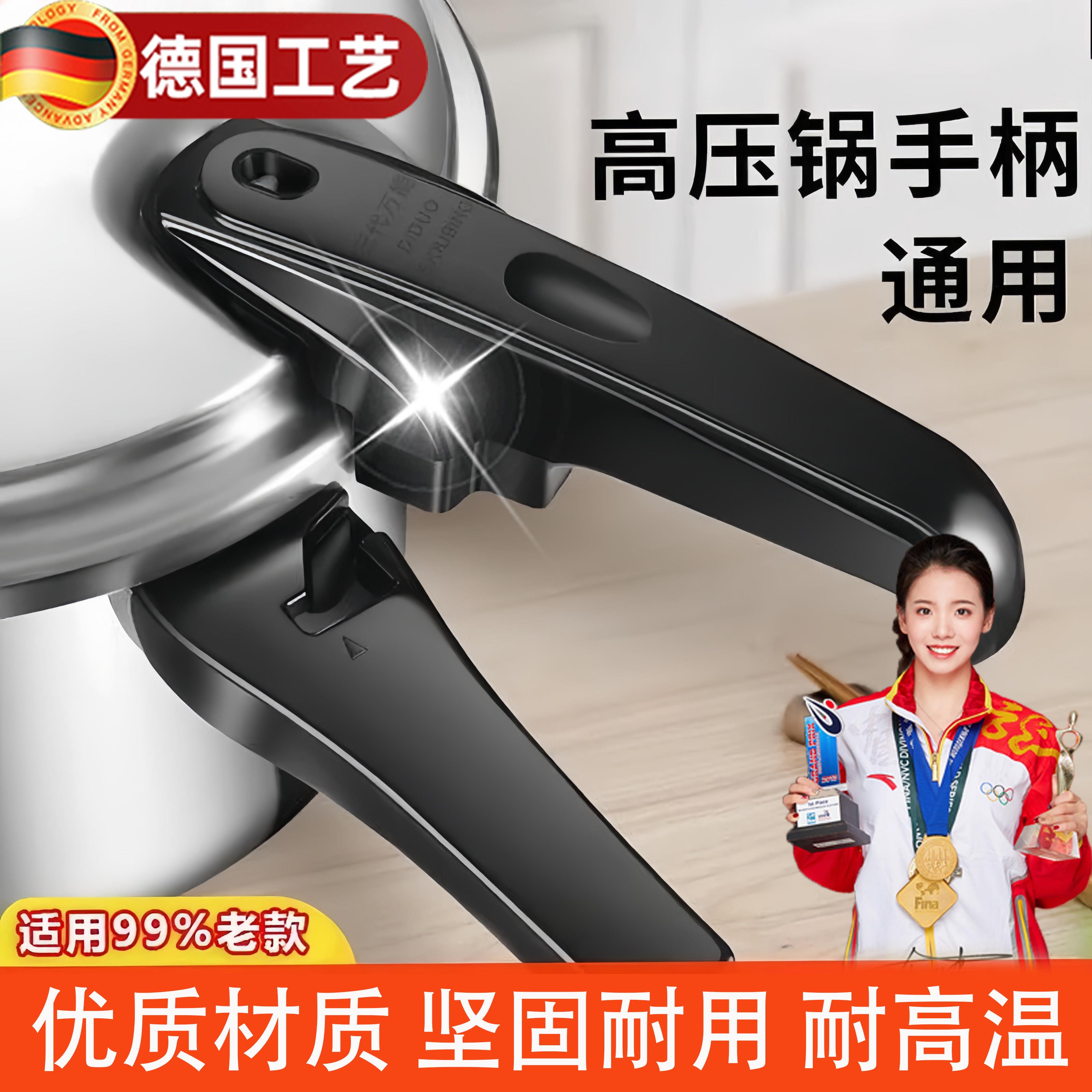 高压锅手柄通用把手配件零件老式铝合金压力锅锅盖通用把手柄大全图片