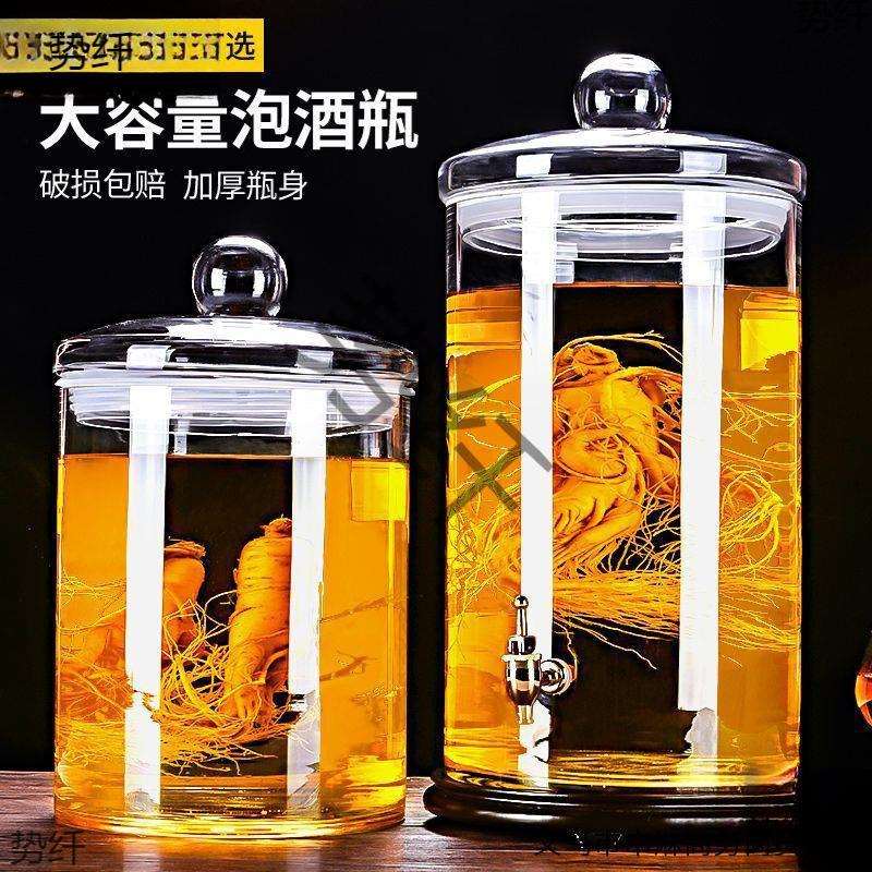 玻璃缸特大号超大号加厚泡酒玻璃瓶泡酒罐带龙头人参鹿茸泡酒坛无