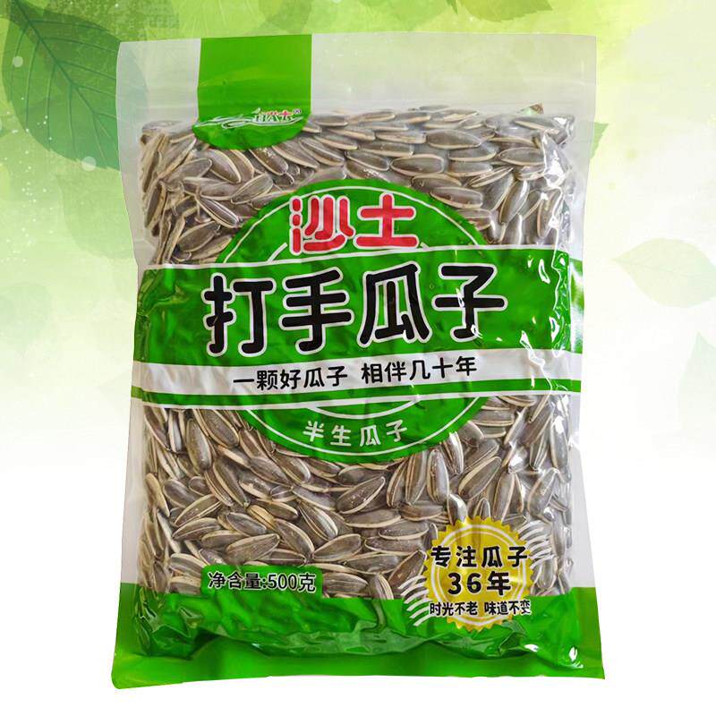 沙土半生瓜子2斤葵花籽葵瓜子原味500g袋装散装零食坚果炒货特产
