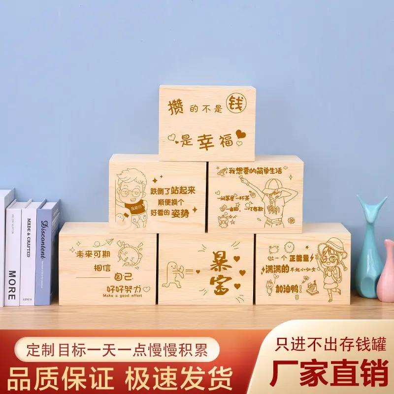高级感存钱罐简约只进不出储钱箱高颜值简约纯色成人儿童超大