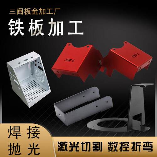 304 201 316L不锈钢板铝板铁板激光切割钣金加工数控折弯来图定制