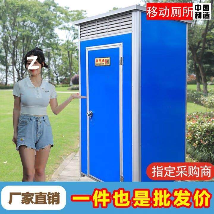 农村旱厕改造移动卫生间户外活动板房工地家用景区淋浴房一体
