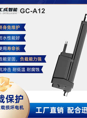 GC-A12工业大负载直流电动推杆IP66农业机械大推力推杆电机批发