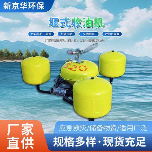 YS5堰式收油机水面溢油应急设备撇油器水面油污清洁收油机厂家