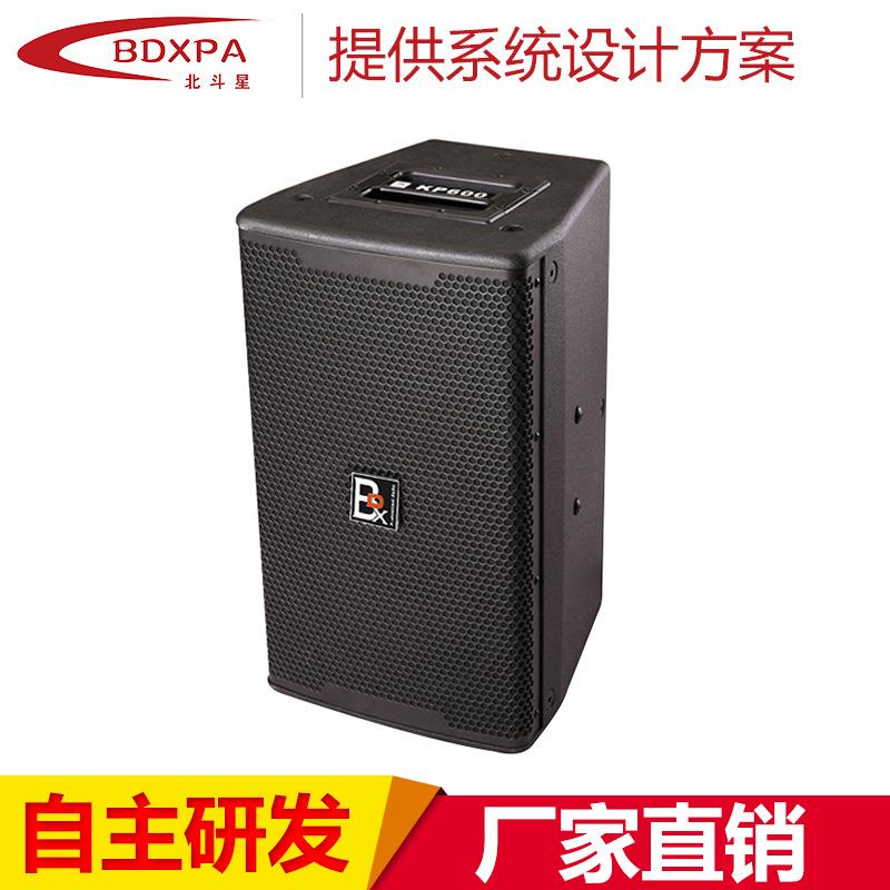 北斗星厂家直销KP系列工程会议音箱KTV娱乐音响12寸全频专业音箱