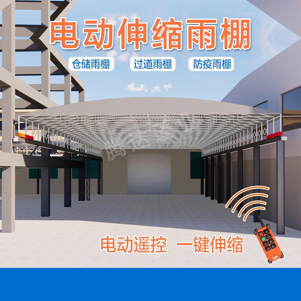 电动推拉棚伸缩活动遮阳蓬定制工厂通道户外篮球场顶棚移动雨棚