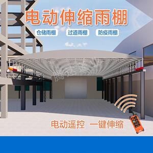 电动推拉棚伸缩活动遮阳蓬定制工厂通道户外篮球场顶棚移动雨棚