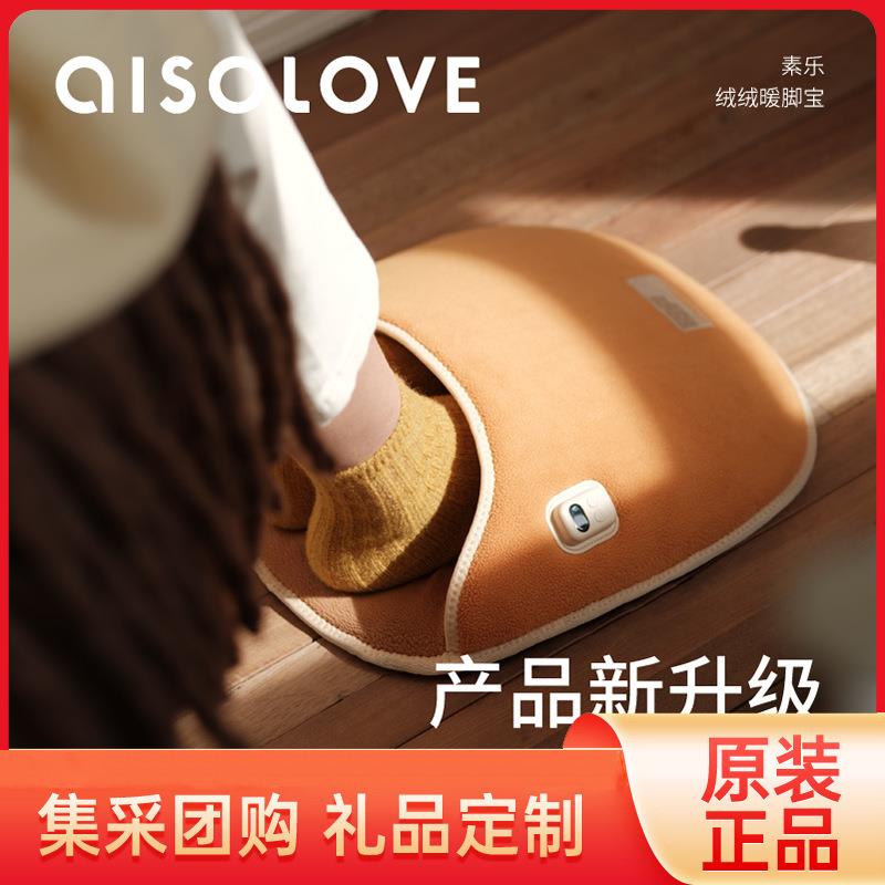 素乐暖脚宝冬天捂脚家用暖足宝暖脚神器 办公室寝室电加热暖脚器