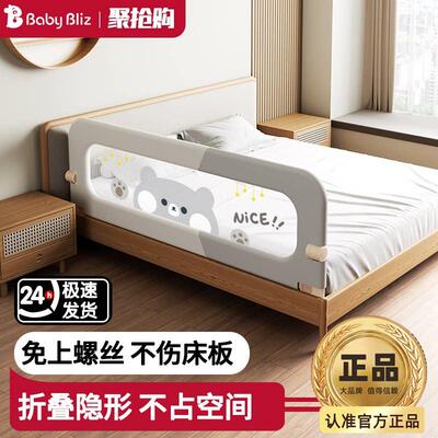 babybliz床围栏宝宝防护栏婴儿防掉床边挡板一面床护栏围挡儿童便