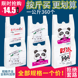 卡通外卖打包袋食品奶茶包装袋塑料袋商用手提网红一次性袋子定制