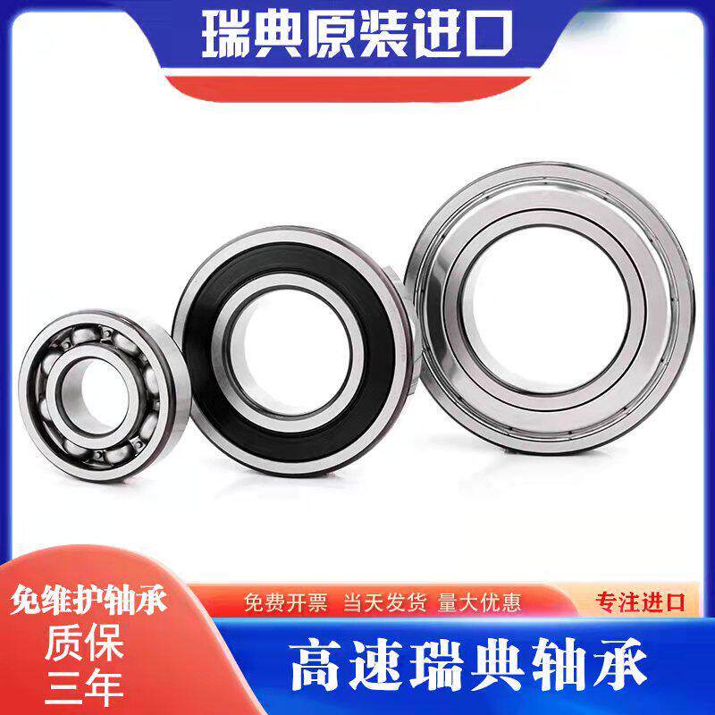 进口高温高速瑞典轴承 割草机轴承DAC35720033