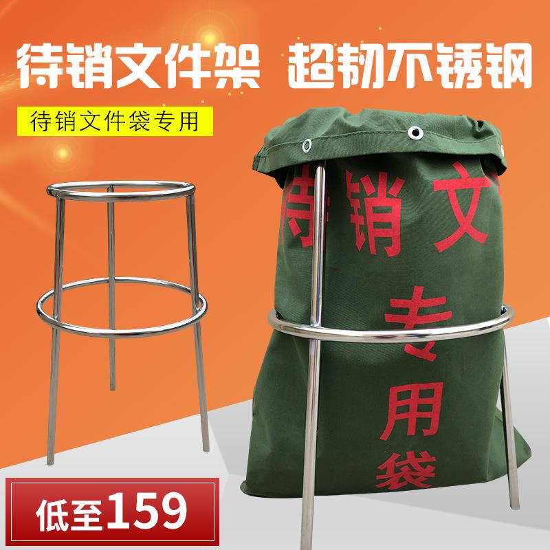 待销文件袋架子不锈钢建包架铁架保密帆布袋打包架档案文件销毁袋