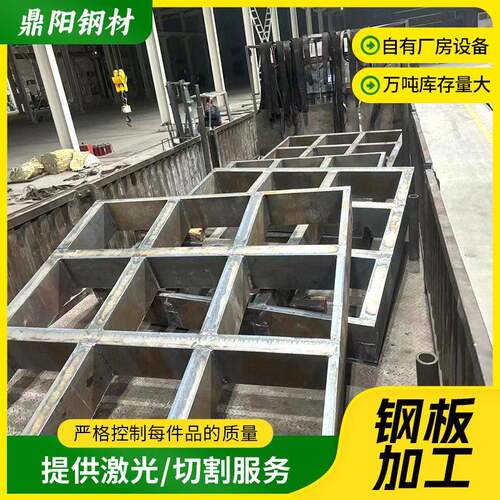 Q235B钢板厂家切割加工耐磨板钢材预埋件焊接折弯冲孔中厚钢板
