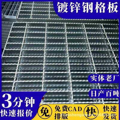 镀锌钢格栅板楼梯踏步板排水沟盖板不锈钢户外安全防护