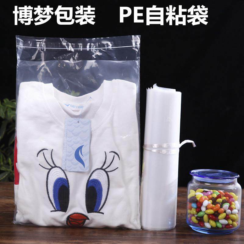 厂家 PE不干胶自粘袋服装包装袋透明警告语塑料袋衣服软袋子
