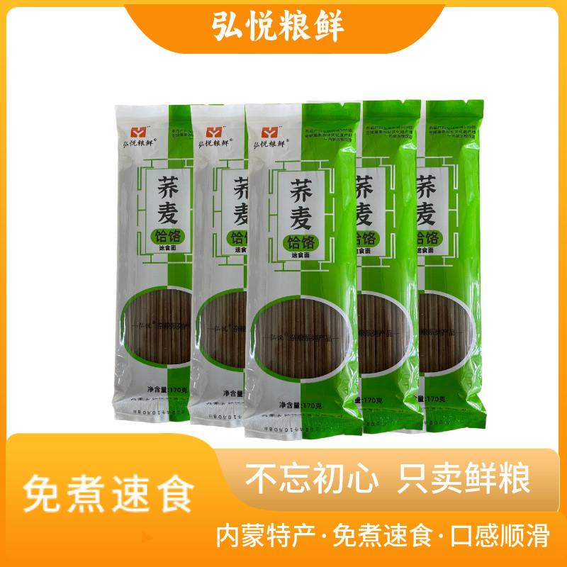 荞麦峰面内蒙古赤荞麦面饸饹泡面荞麦面条煮免荞麦冷面杂粮面条速