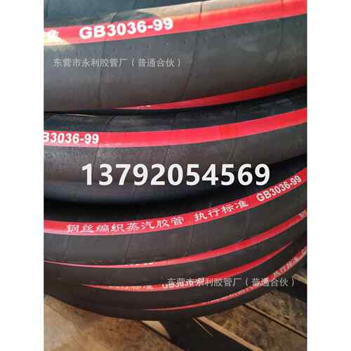 耐高温蒸汽胶管DN25 32 38 51mm钢丝编织胶管耐热胶管