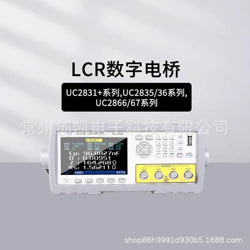 优策UC2831+lLCR数字电桥电阻电感电容表UC2835高频电桥仪