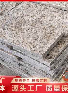 黄锈石自然面花岗岩自然面蘑菇石文化石黄色石材业黄锈石