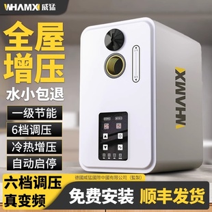 威猛变频恒压增压泵家用超静音自吸泵全自动自来水管道加压泵