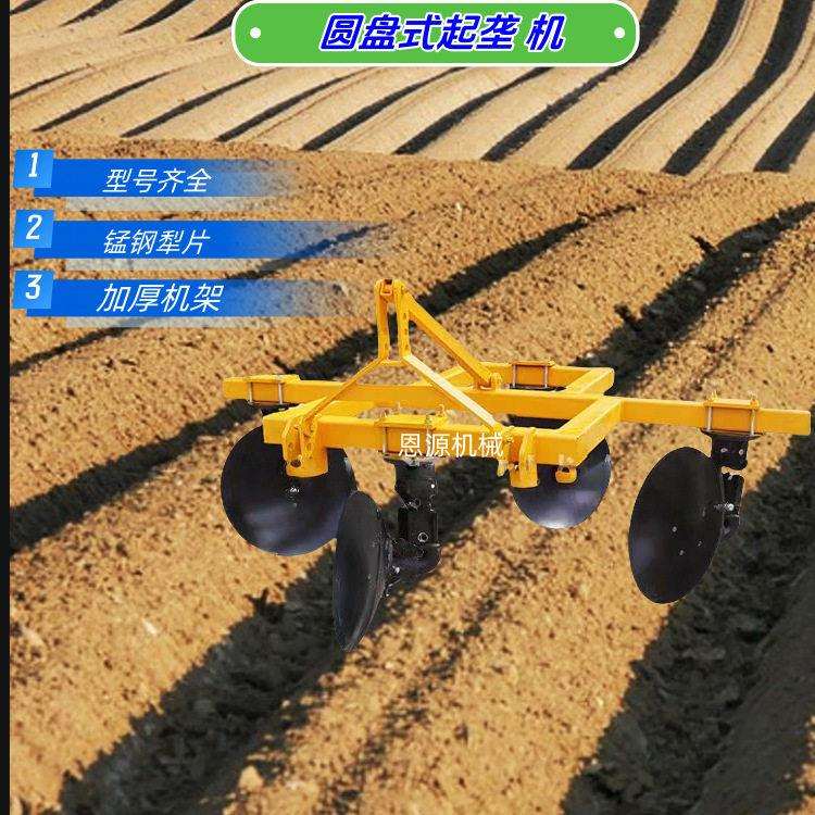 外贸开沟起垄机垄双垄15-35cm圆盘式起垄机