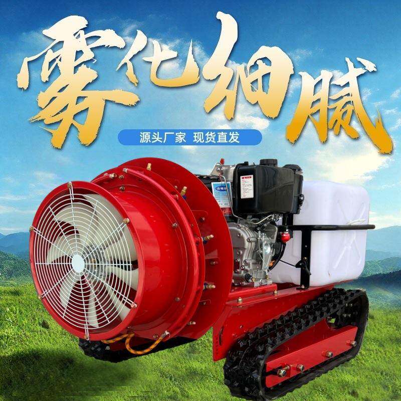 新款智能喷雾机山地果园履带式遥控打药机跨境出口喷雾车