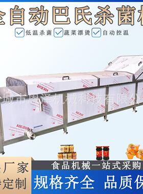 商用果蔬漂烫杀青机土豆片大虾竹笋漂烫机小龙虾蒸煮杀菌机