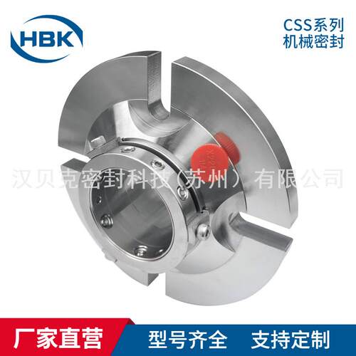 厂家供应CSS机械密封替代S-CSS机械密封高温泵用集装式密封