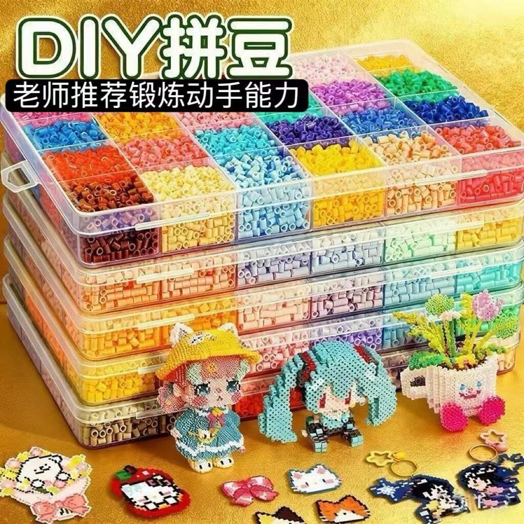 拼拼豆豆手工diy套装3d立体拼豆融合豆女男孩益智拼图生日礼物