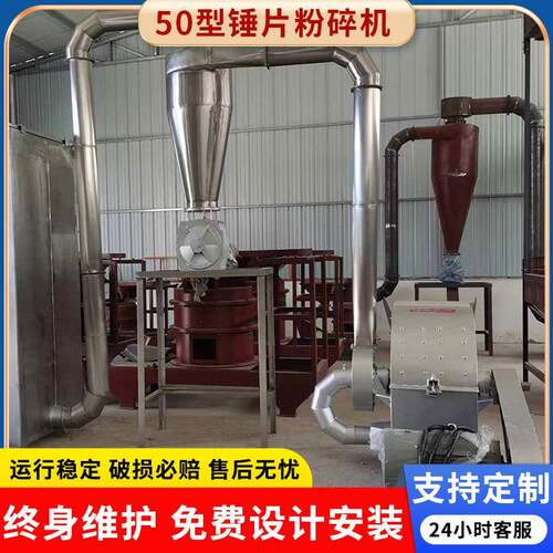 多功能破碎机锤片粉碎机食品打粉机化工全自动中药材研磨机