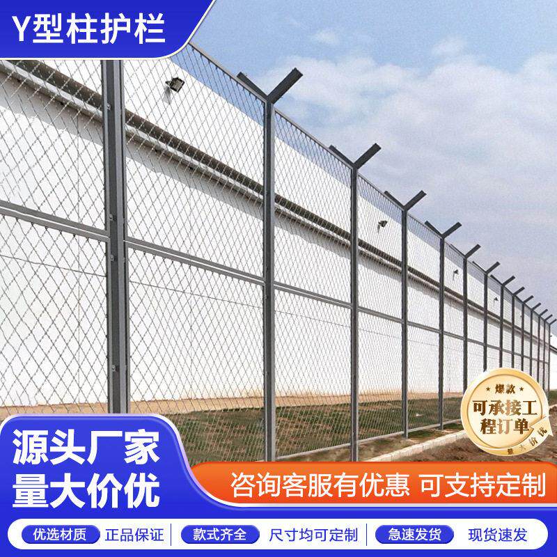 机场监狱护栏网Y型柱带刺绳机场防攀爬围栏网海关保税区防护网