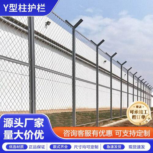 机场监狱护栏网Y型柱带刺绳机场防攀爬围栏网海关保税区防护网