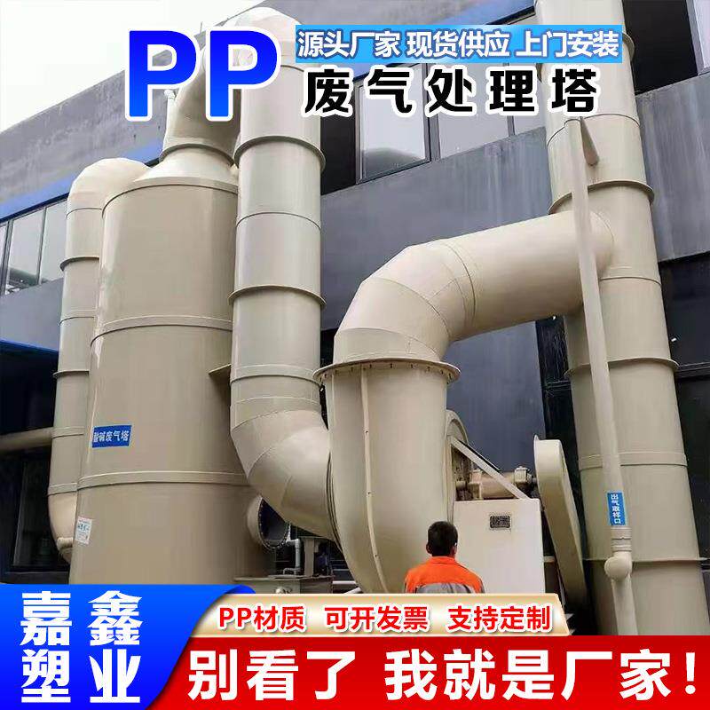 环保设备PP喷淋塔 工业酸雾除尘脱硫废气吸收净化塔 聚丙烯喷淋塔