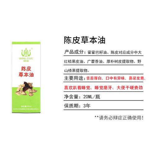 高档小摩儿推拿专用润按精油婴幼紫儿抚触肤油儿童宝宝山茶草刮痧