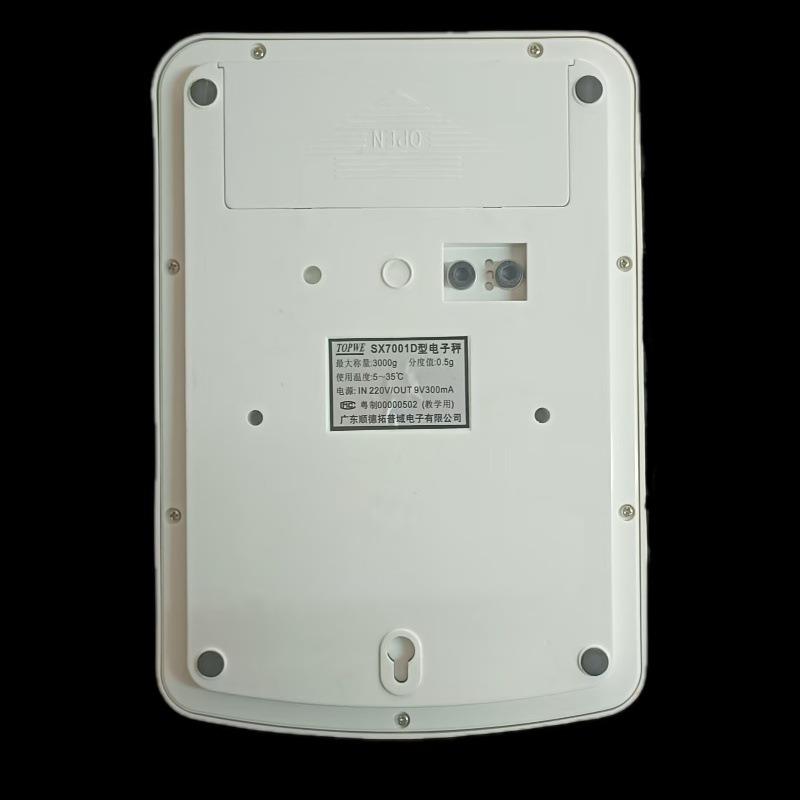 拓普域电子厨房秤配料秤 珠宝称SX-7001D型1kg3kg小型精准电子称