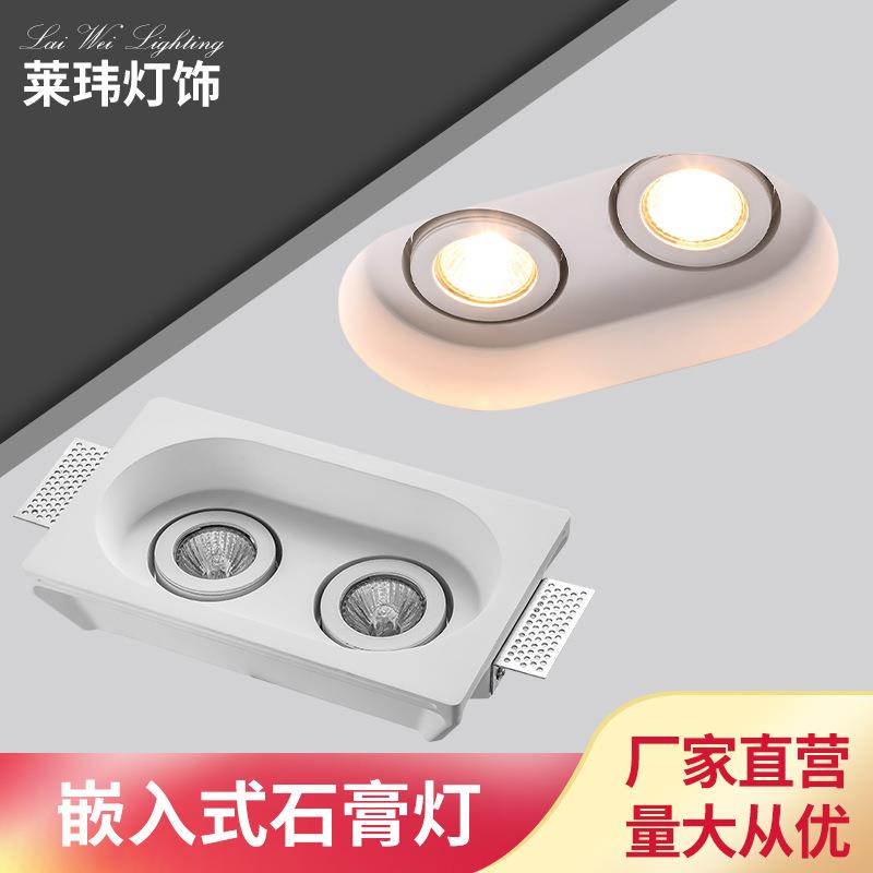 客厅卧室过道LED吸顶照明双头嵌入式石膏灯无边框天花筒灯洗墙灯