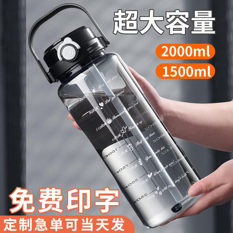 大容量塑料水杯耐高温塑料杯子双饮吸管杯便携运动水壶塑料杯定制