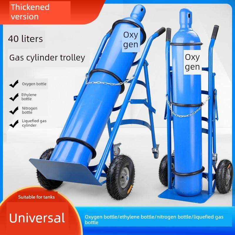 40l氧气瓶手推车防倾倒氩气氮丙烷氧气乙炔瓶手推车钢瓶气瓶推车