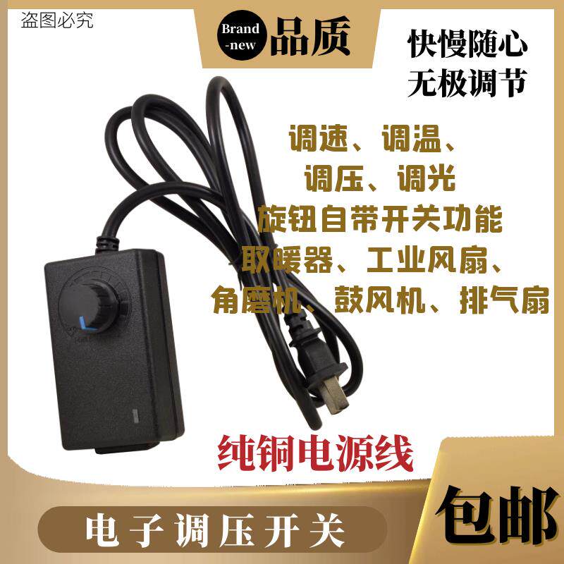 电炉温控器开关电热丝调温电锅电陶炉取暖炉无极可调节温度控制器