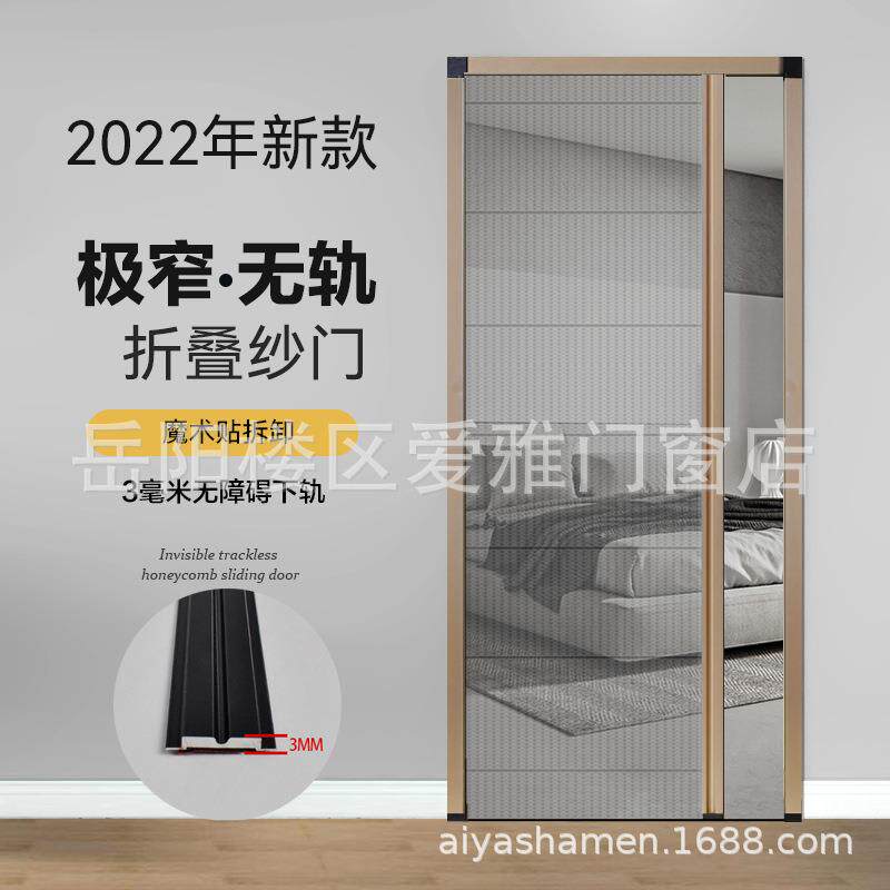 免钉极无轨纱门窄防蚊门推拉形式铝可拆卸折叠沙门合WVE金隐纱窗
