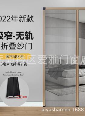SAL免钉极轨门防蚊门推拉式可拆无卸折窄叠纱沙门铝合金隐形纱窗