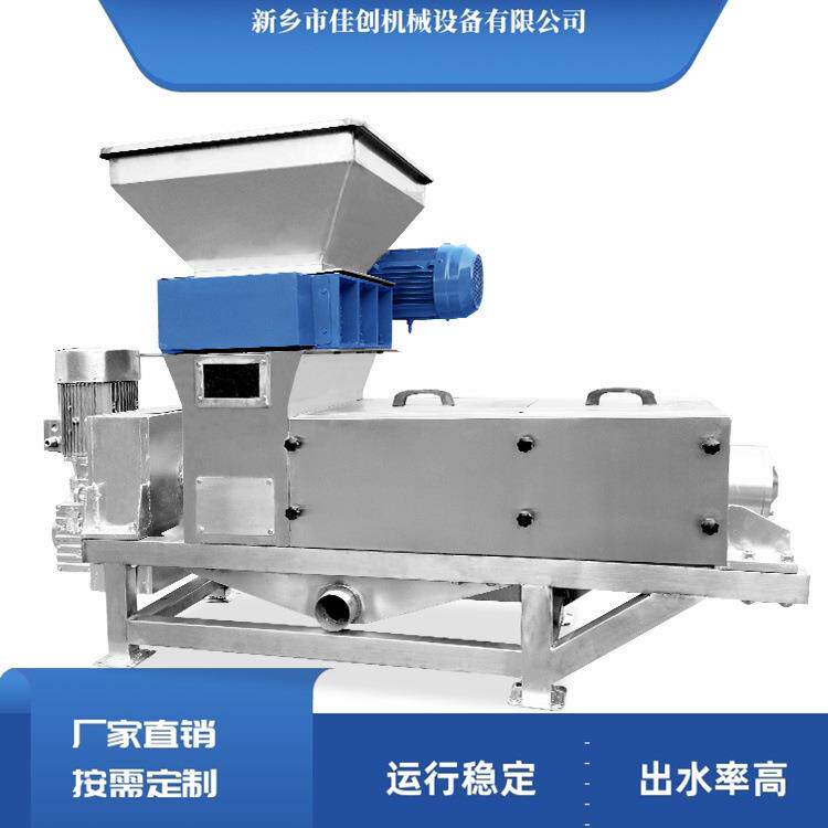 餐厨垃圾处理设备厨余垃圾分拣机压榨机减量化处理设备