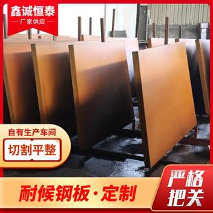 景观景墙造型用红锈钢板耐候版 激光雕花阴刻造景板 Q235NHB耐候版