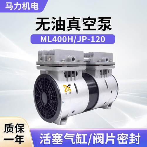 负压泵JP-240V自动化低噪音微型气泵抽气活塞式无油真空泵