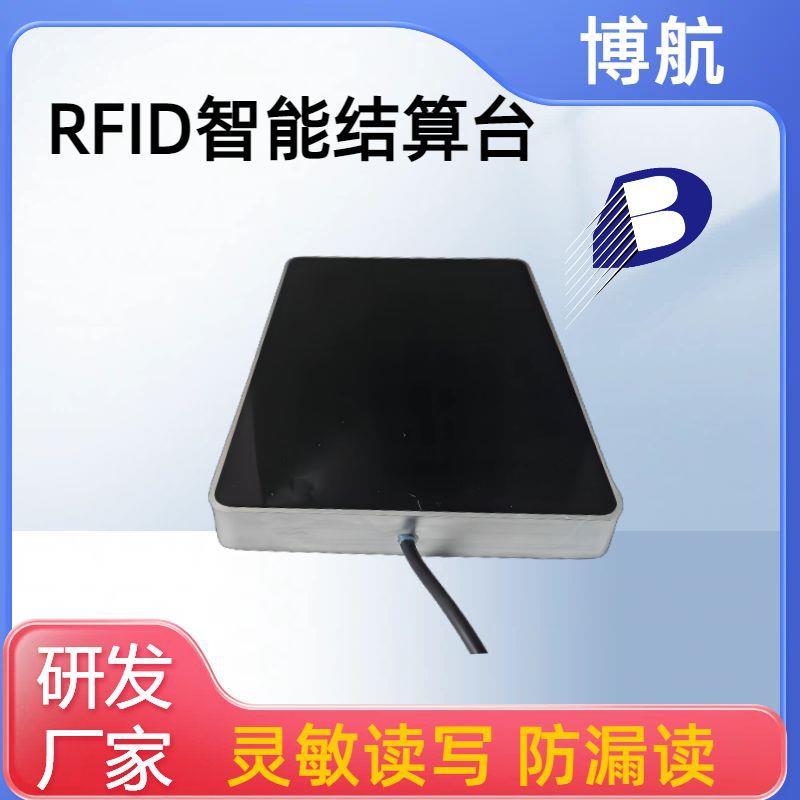 博航无人自助收银机服装店结算台HL智能读写主机