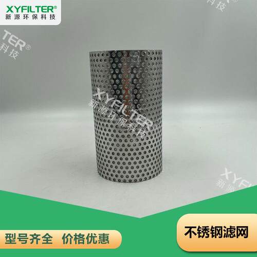 Y型过滤器滤网CL41H-16C-DN125不锈钢过滤器滤网