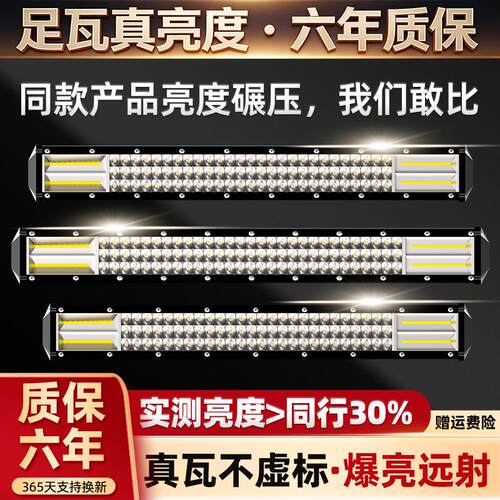 LED射灯汽车长条灯爆闪改装中网灯超亮强光货车12伏24v越野车吸顶