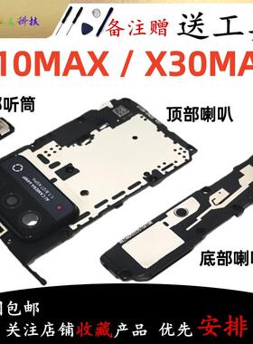 适用荣耀X10MAX/荣耀X30MAX喇叭总成外放扬声器振铃响铃听筒原装
